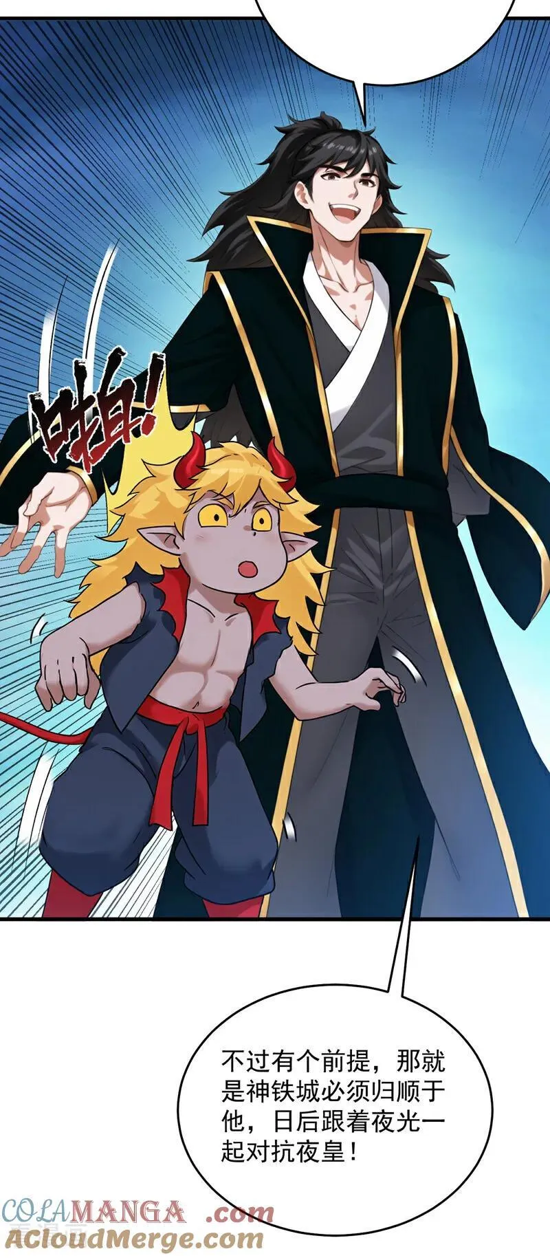 第236话 帮人帮到底 第17页