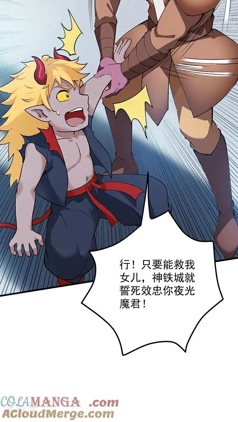 第236话 帮人帮到底 第21页