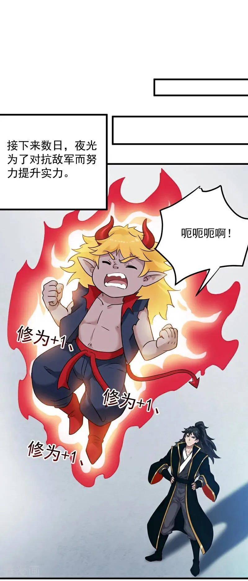 第236话 帮人帮到底 第26页