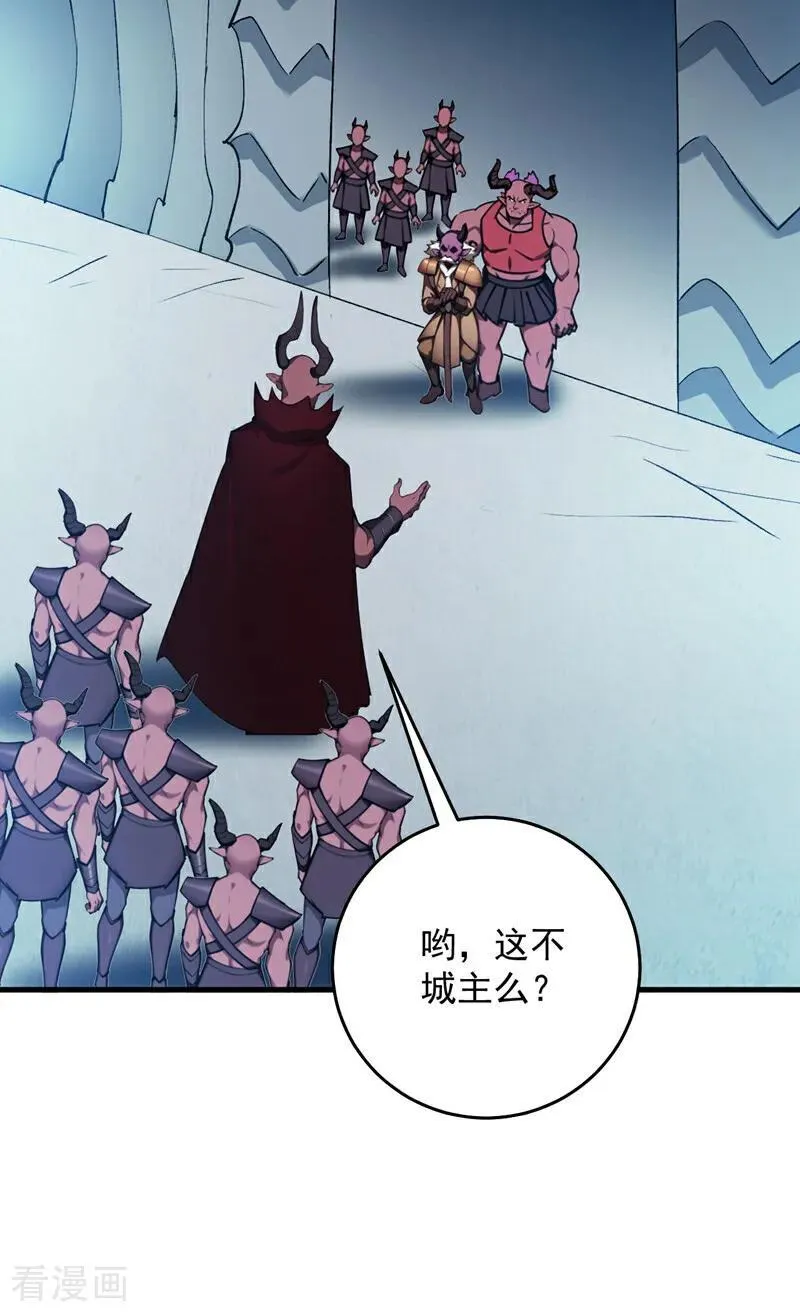 第236话 帮人帮到底 第28页