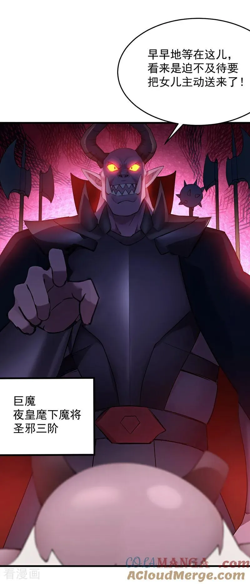 第236话 帮人帮到底 第29页