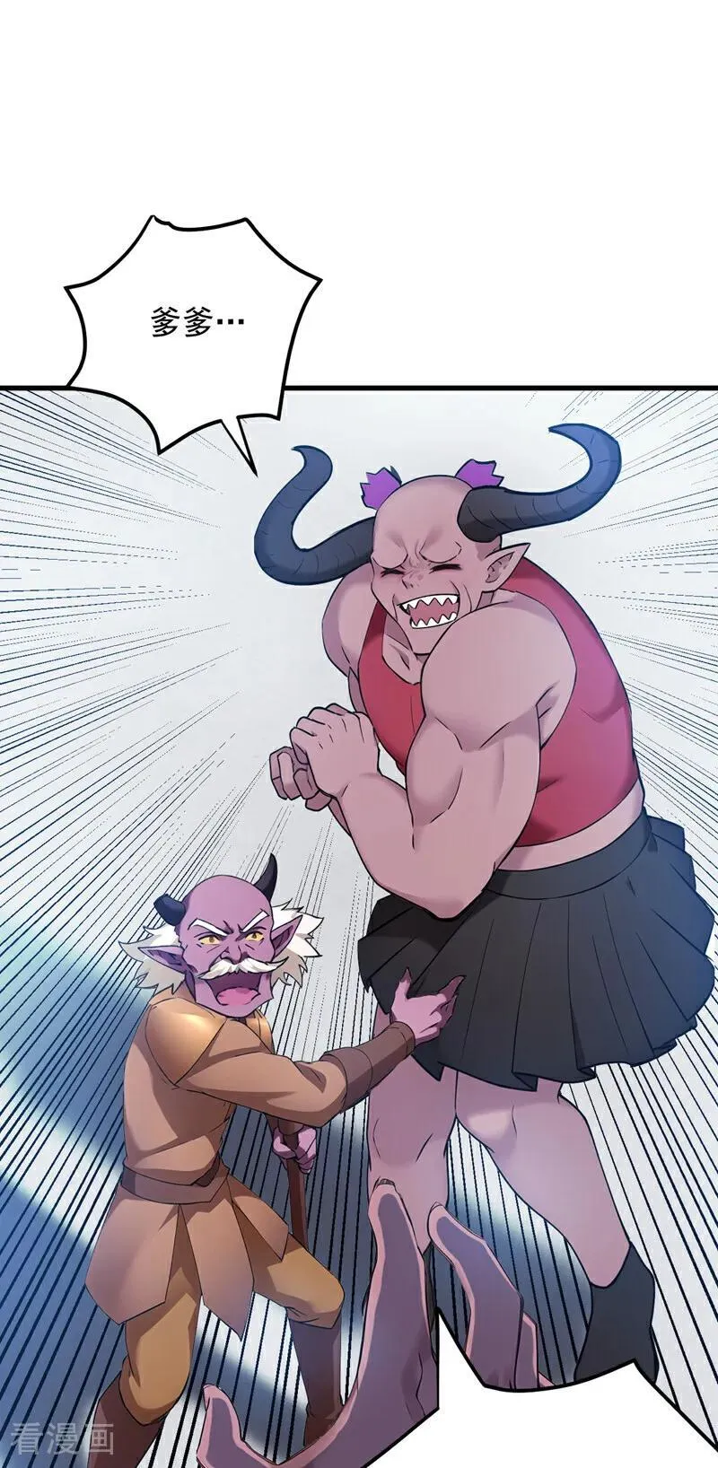 第236话 帮人帮到底 第30页