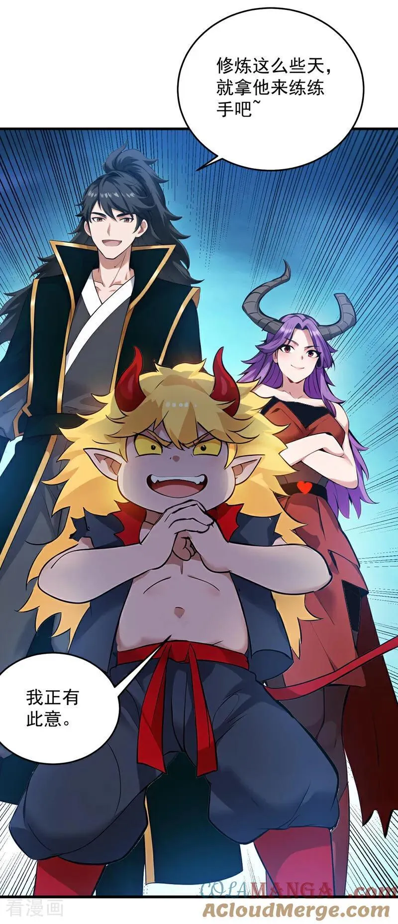 第236话 帮人帮到底 第33页