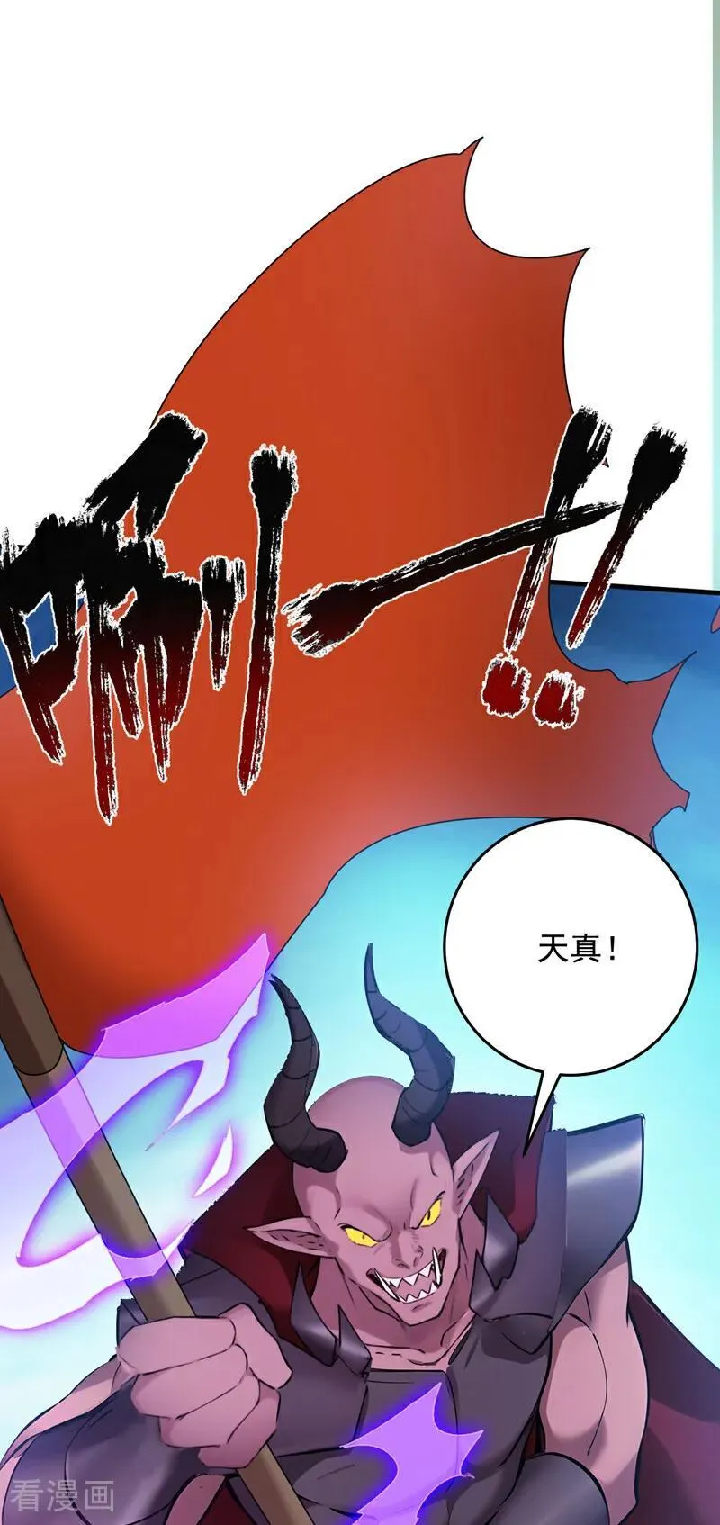 第236话 帮人帮到底 第36页