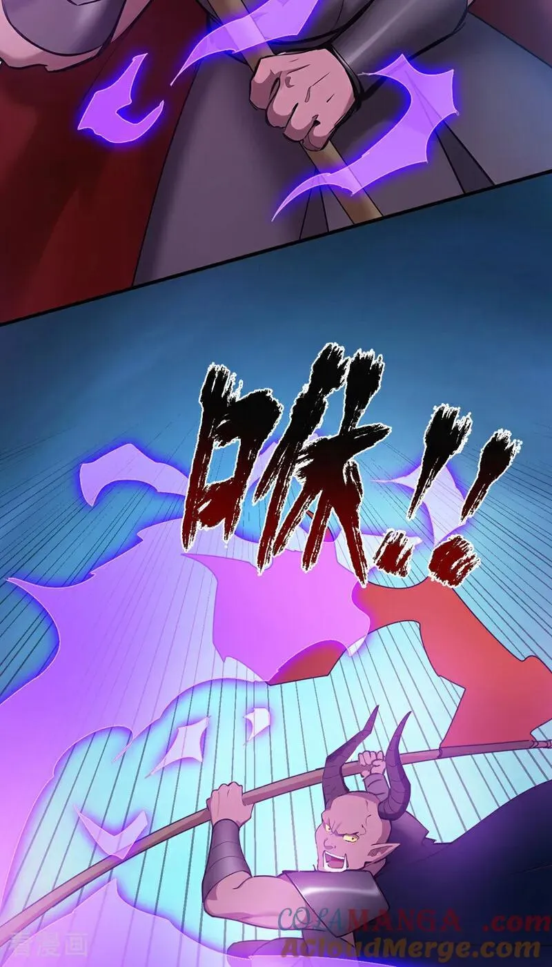 第236话 帮人帮到底 第37页