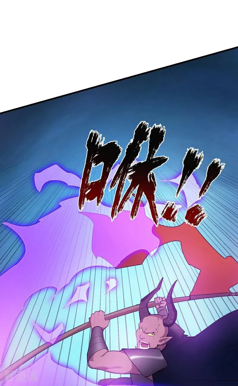 第237话 谁偷袭我？！ 第2页