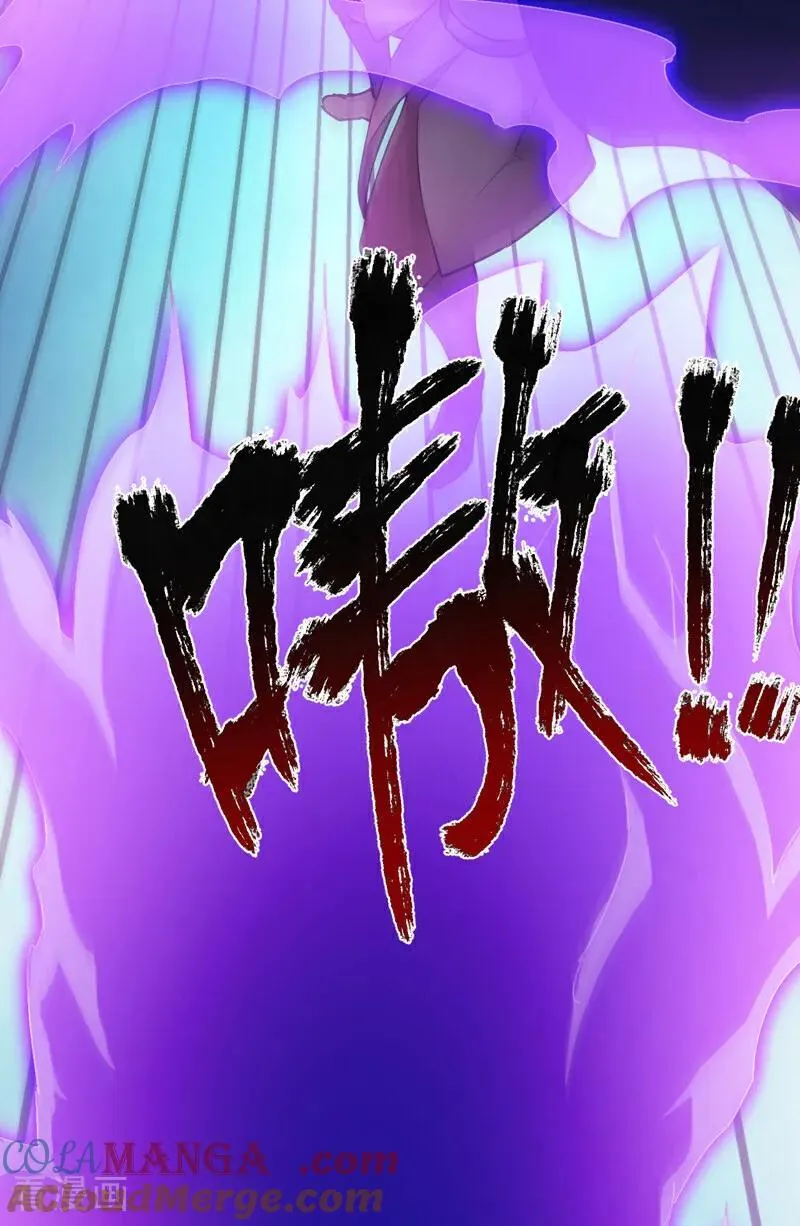 第237话 谁偷袭我？！ 第3页
