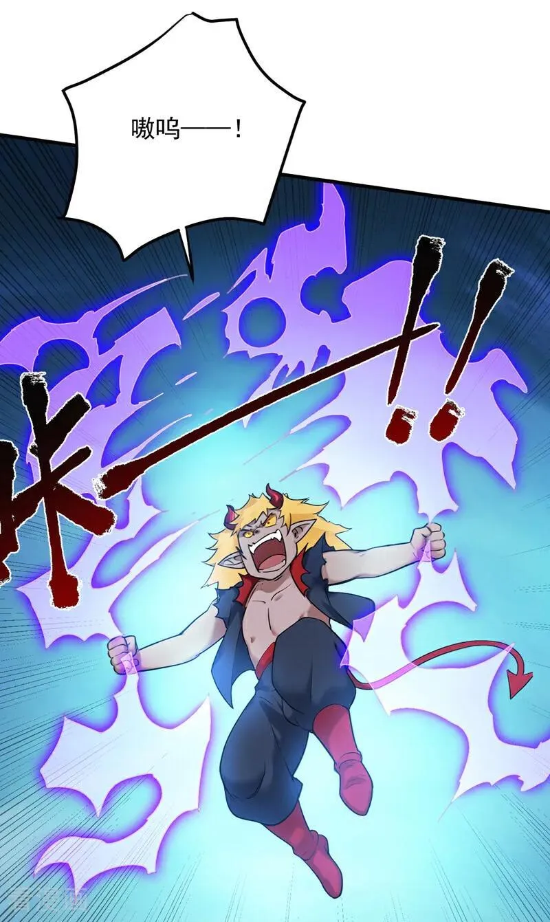 第237话 谁偷袭我？！ 第6页