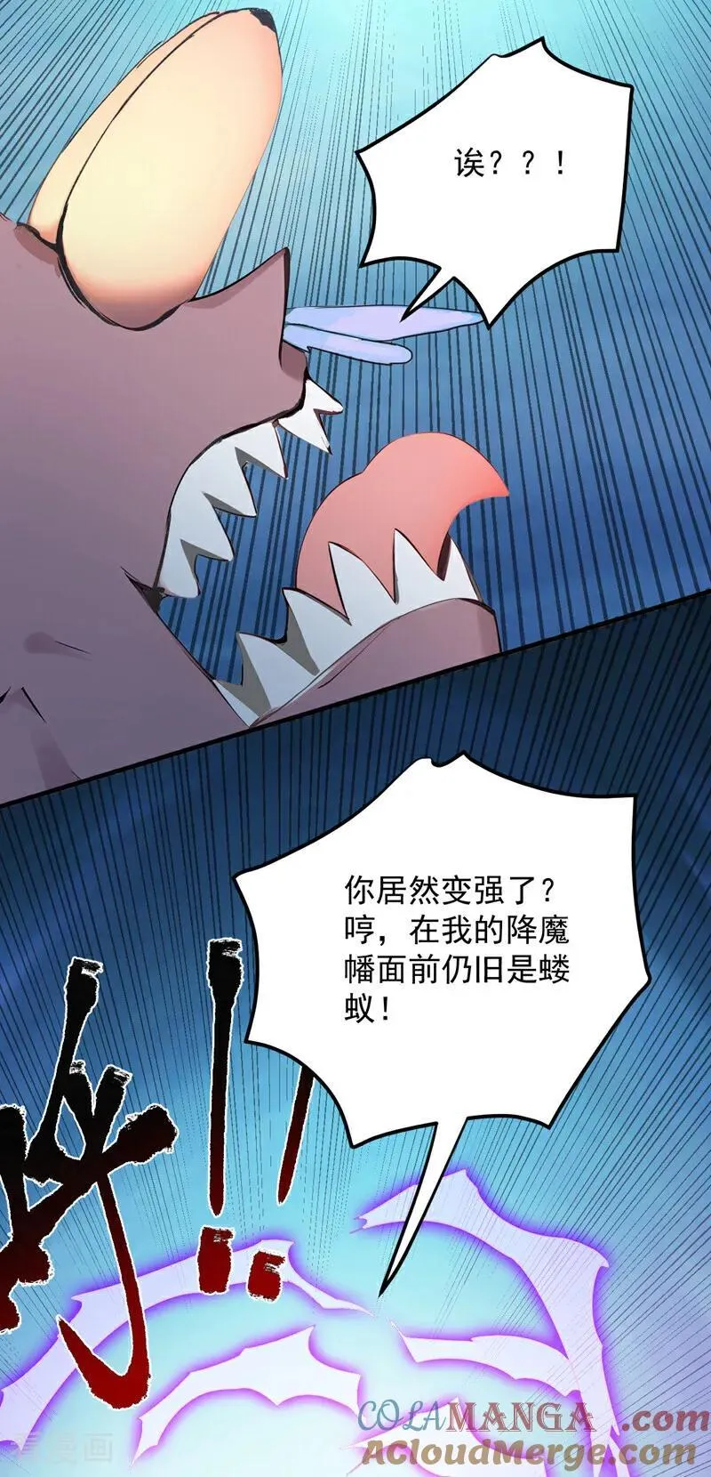 第237话 谁偷袭我？！ 第7页