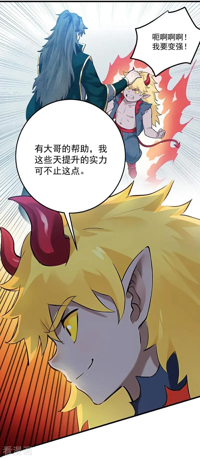 第237话 谁偷袭我？！ 第12页