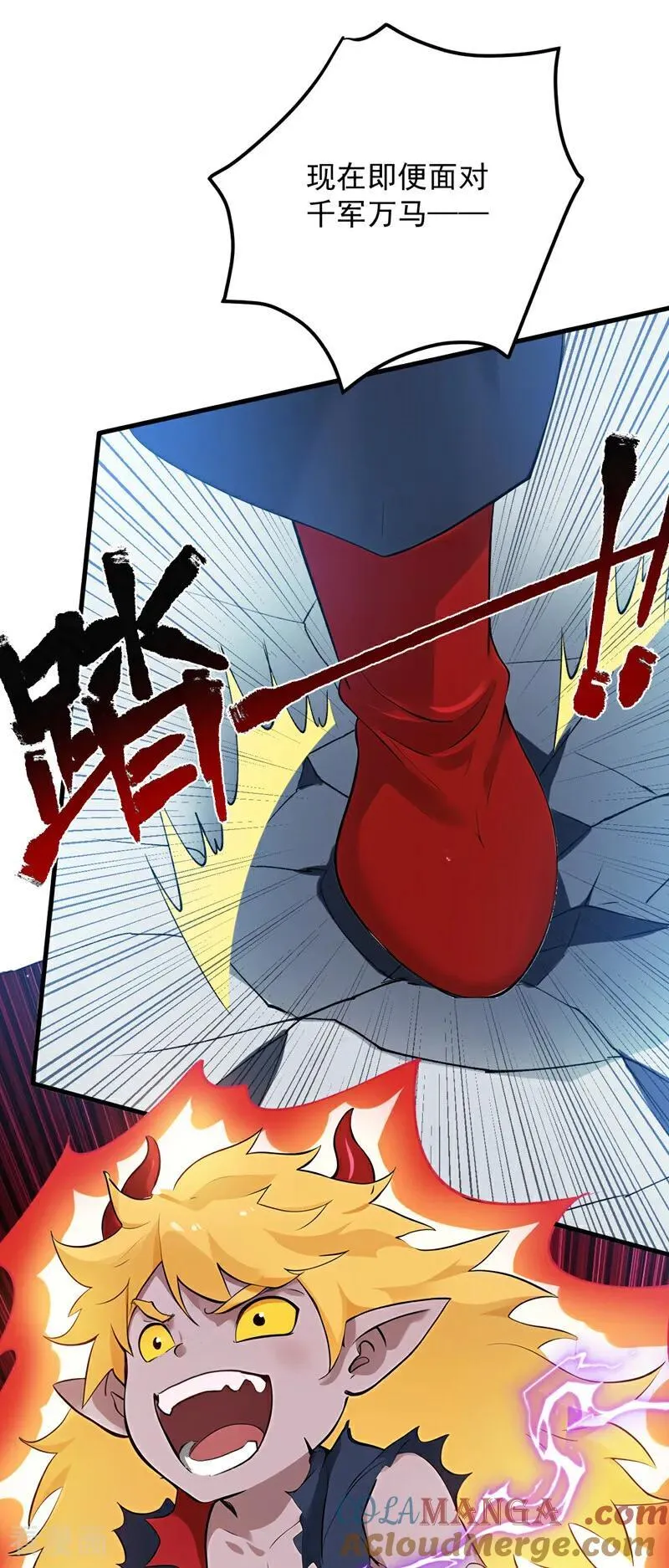 第237话 谁偷袭我？！ 第13页