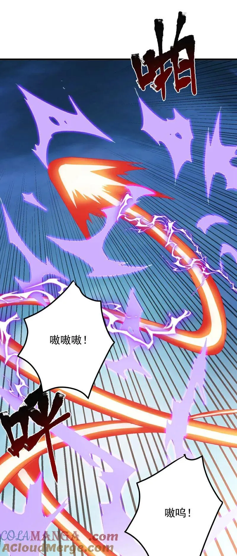 第237话 谁偷袭我？！ 第15页