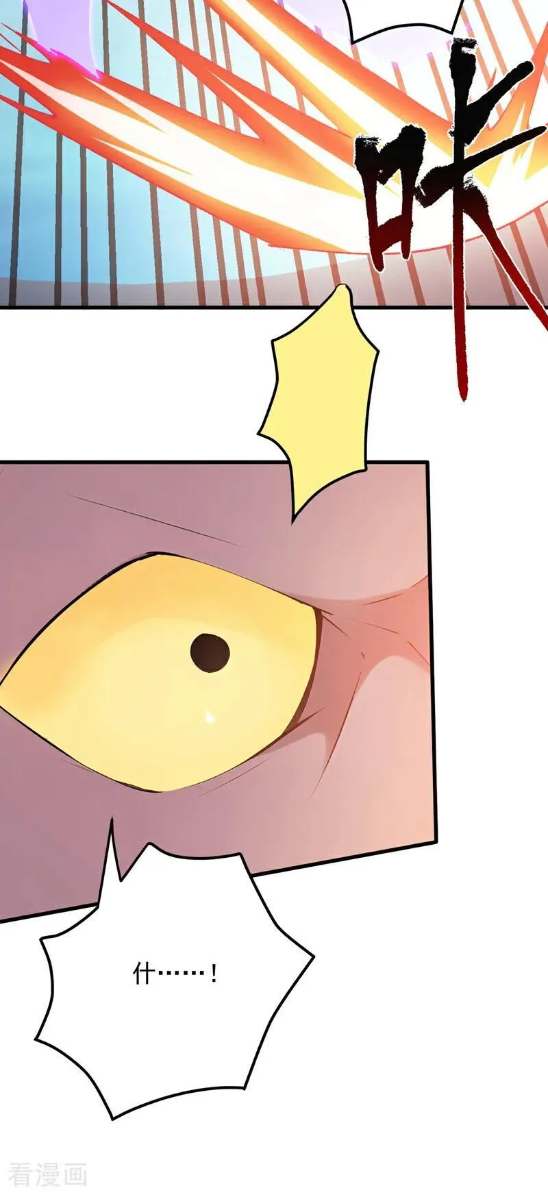 第237话 谁偷袭我？！ 第16页