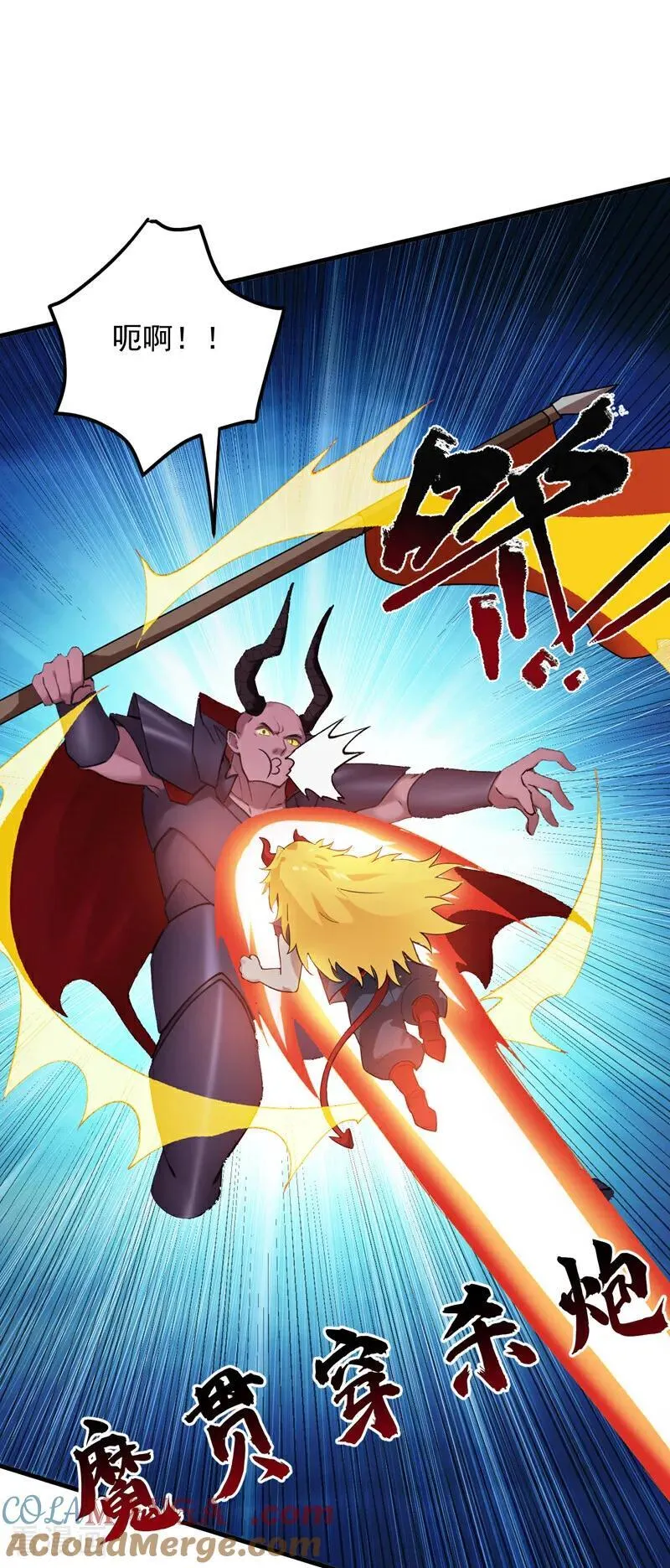 第237话 谁偷袭我？！ 第17页