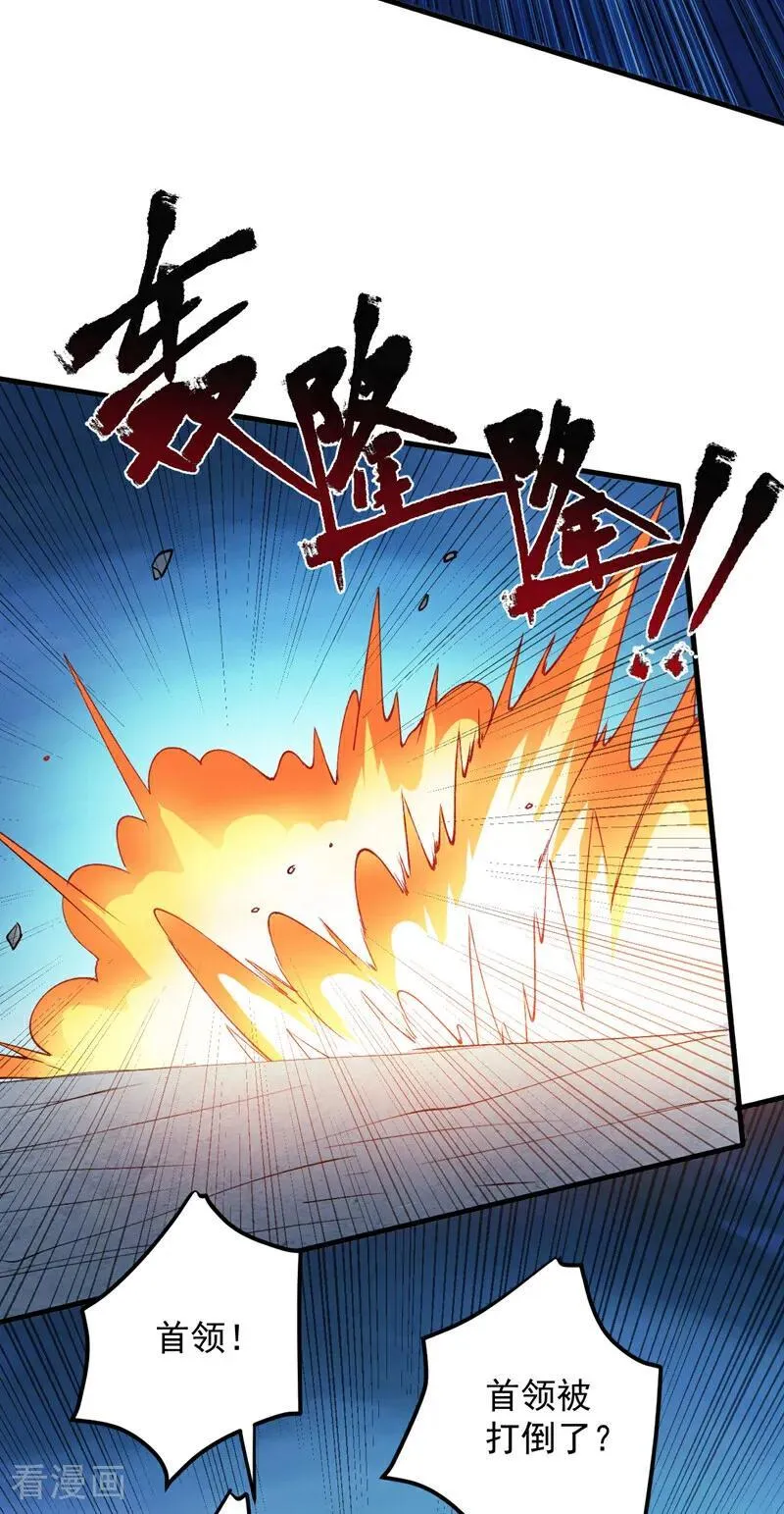 第237话 谁偷袭我？！ 第18页