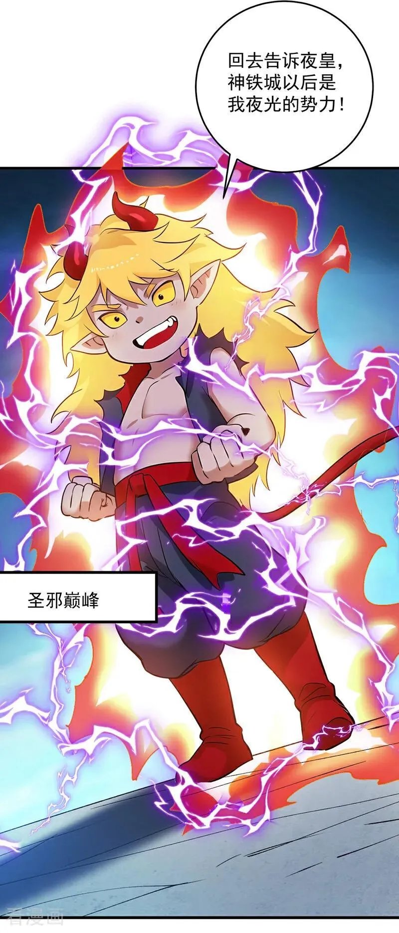 第237话 谁偷袭我？！ 第20页