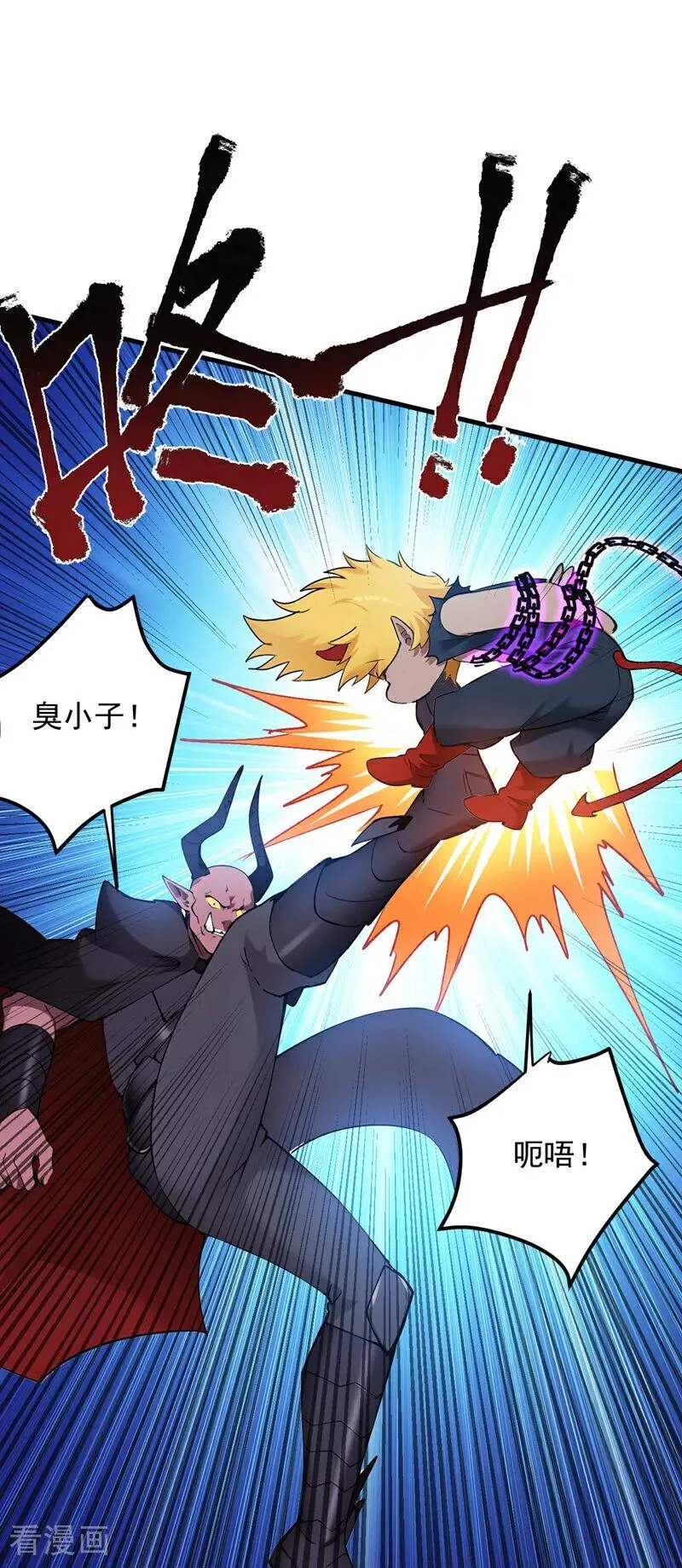 第237话 谁偷袭我？！ 第24页