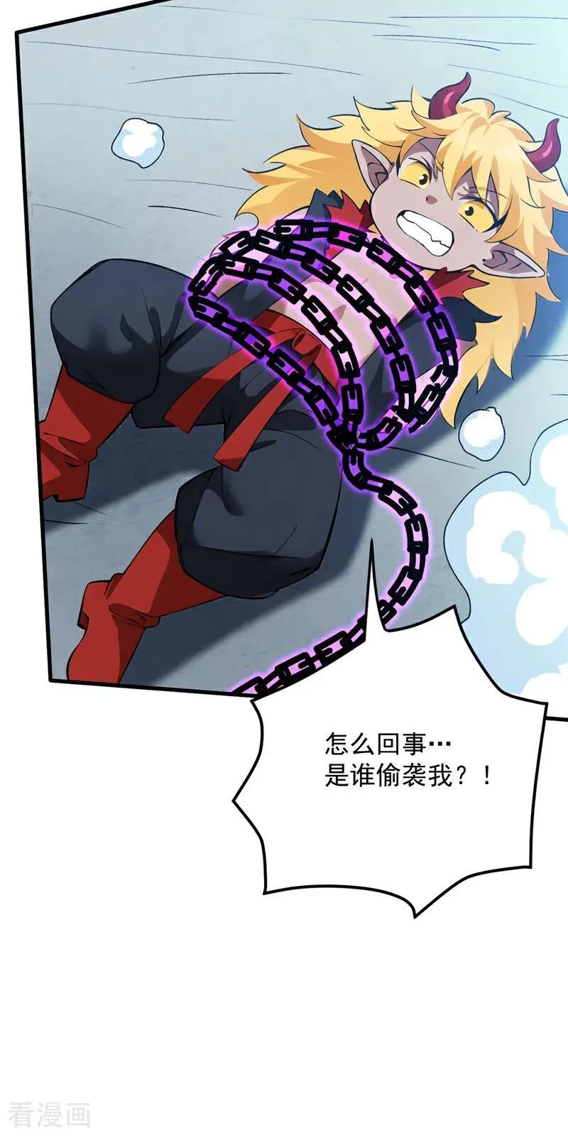 第237话 谁偷袭我？！ 第26页