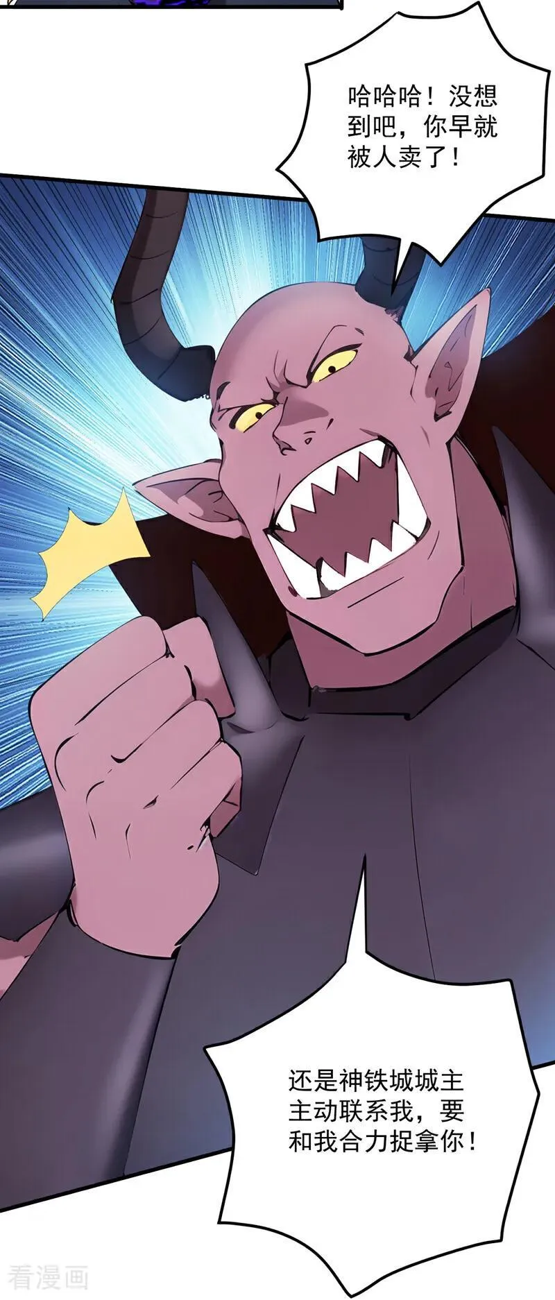 第237话 谁偷袭我？！ 第28页