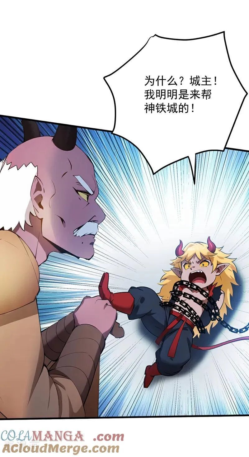 第237话 谁偷袭我？！ 第29页