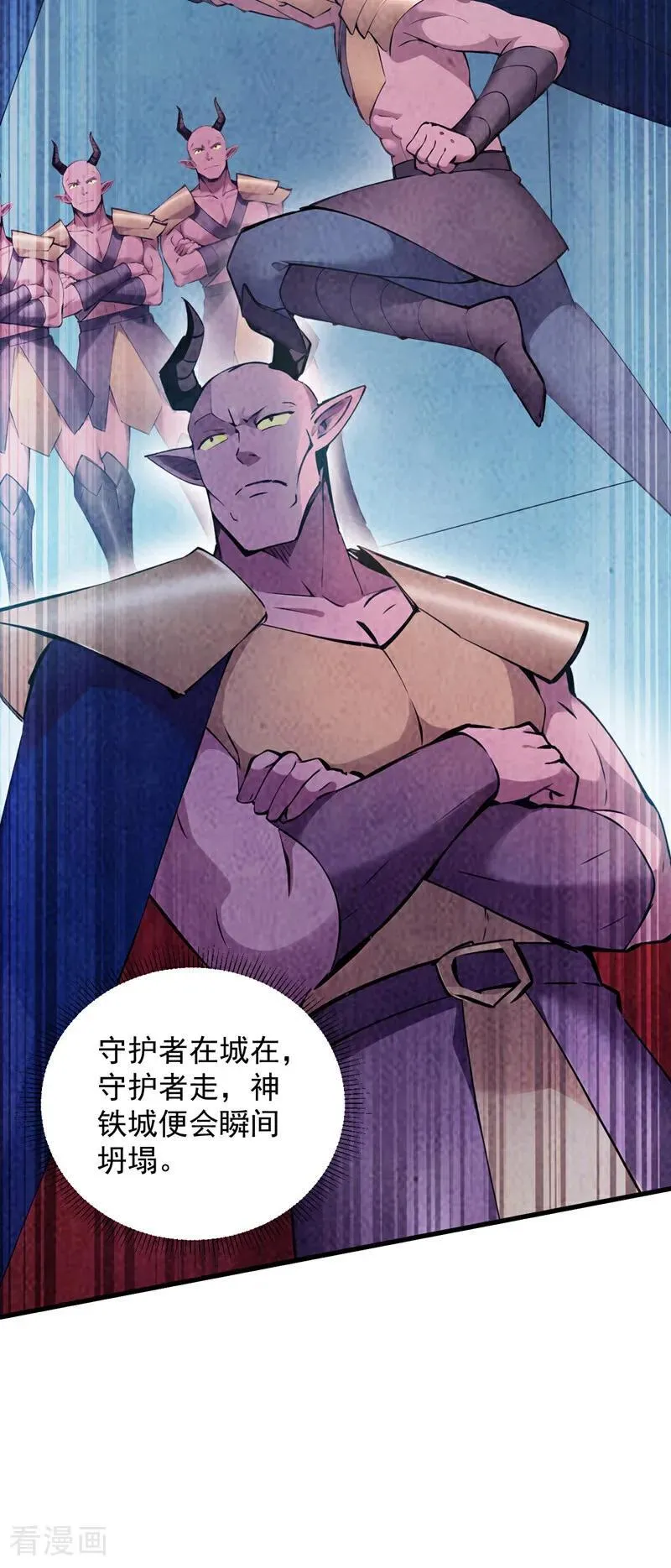 第237话 谁偷袭我？！ 第32页