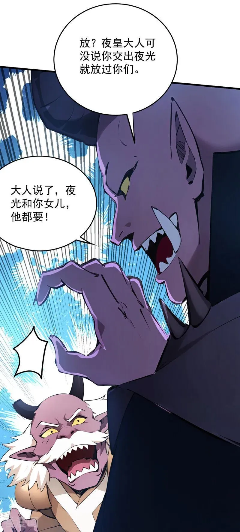 第237话 谁偷袭我？！ 第36页