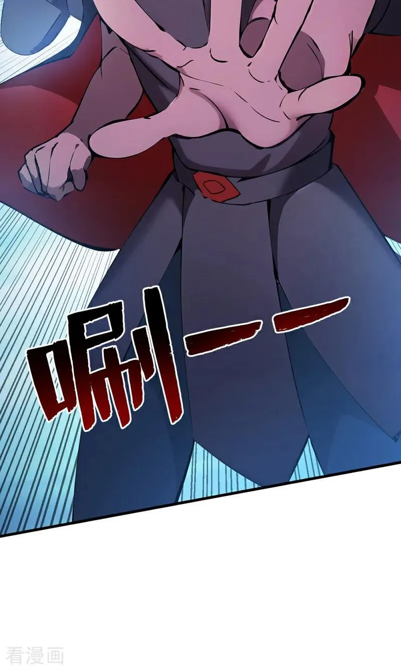 第237话 谁偷袭我？！ 第38页