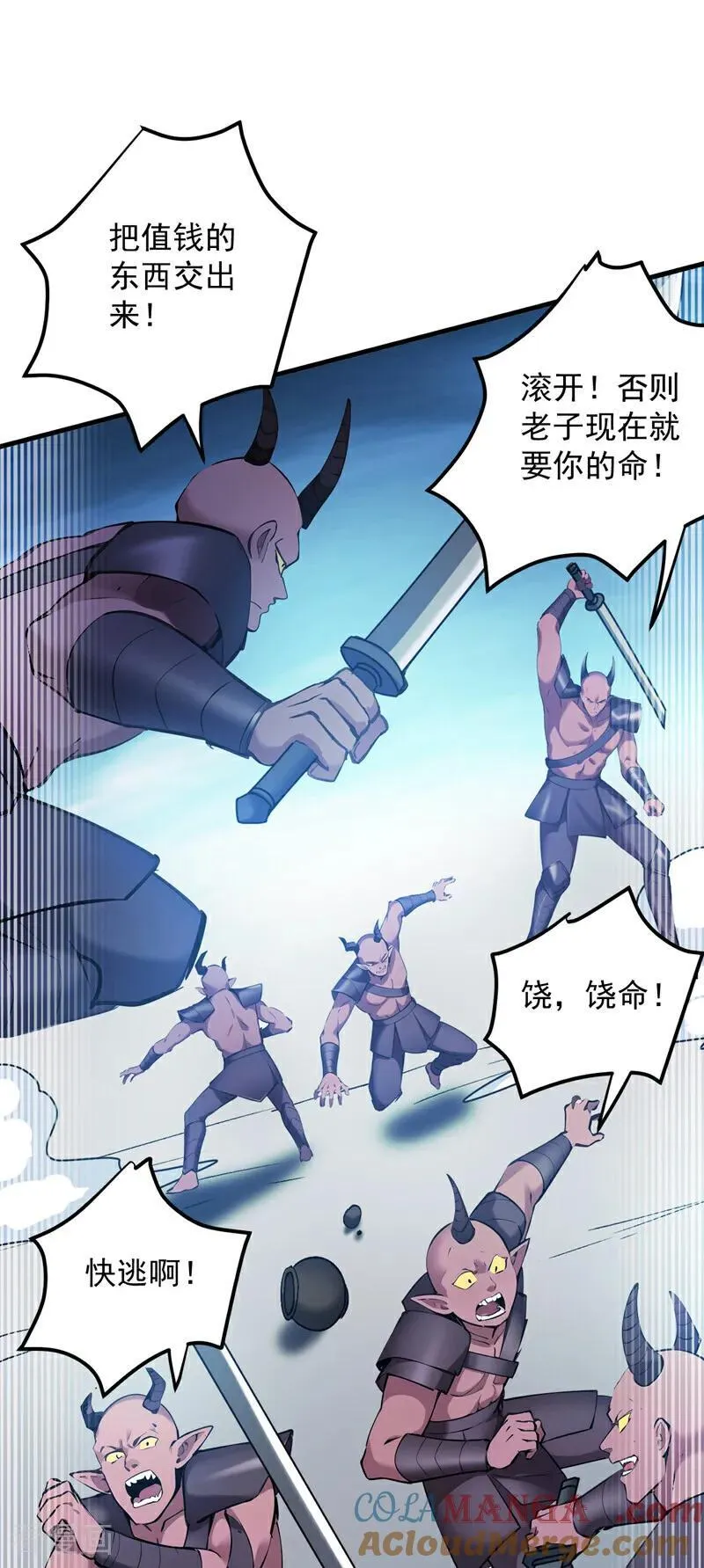 第237话 谁偷袭我？！ 第39页