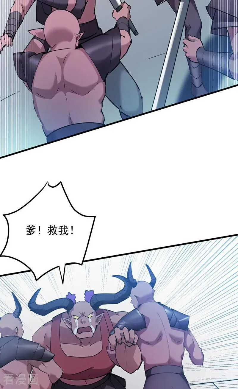 第237话 谁偷袭我？！ 第40页