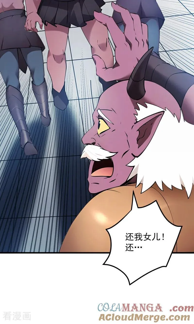 第237话 谁偷袭我？！ 第41页