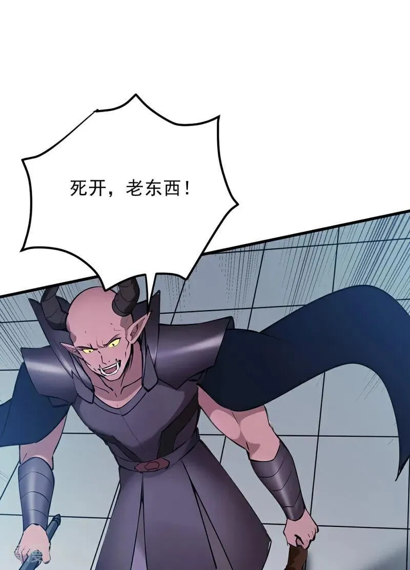 第238话 神铁城的大恩人 第2页