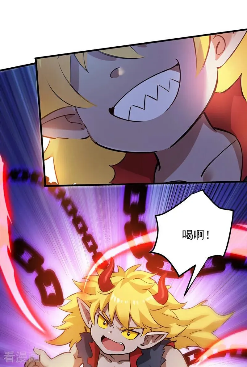 第238话 神铁城的大恩人 第10页