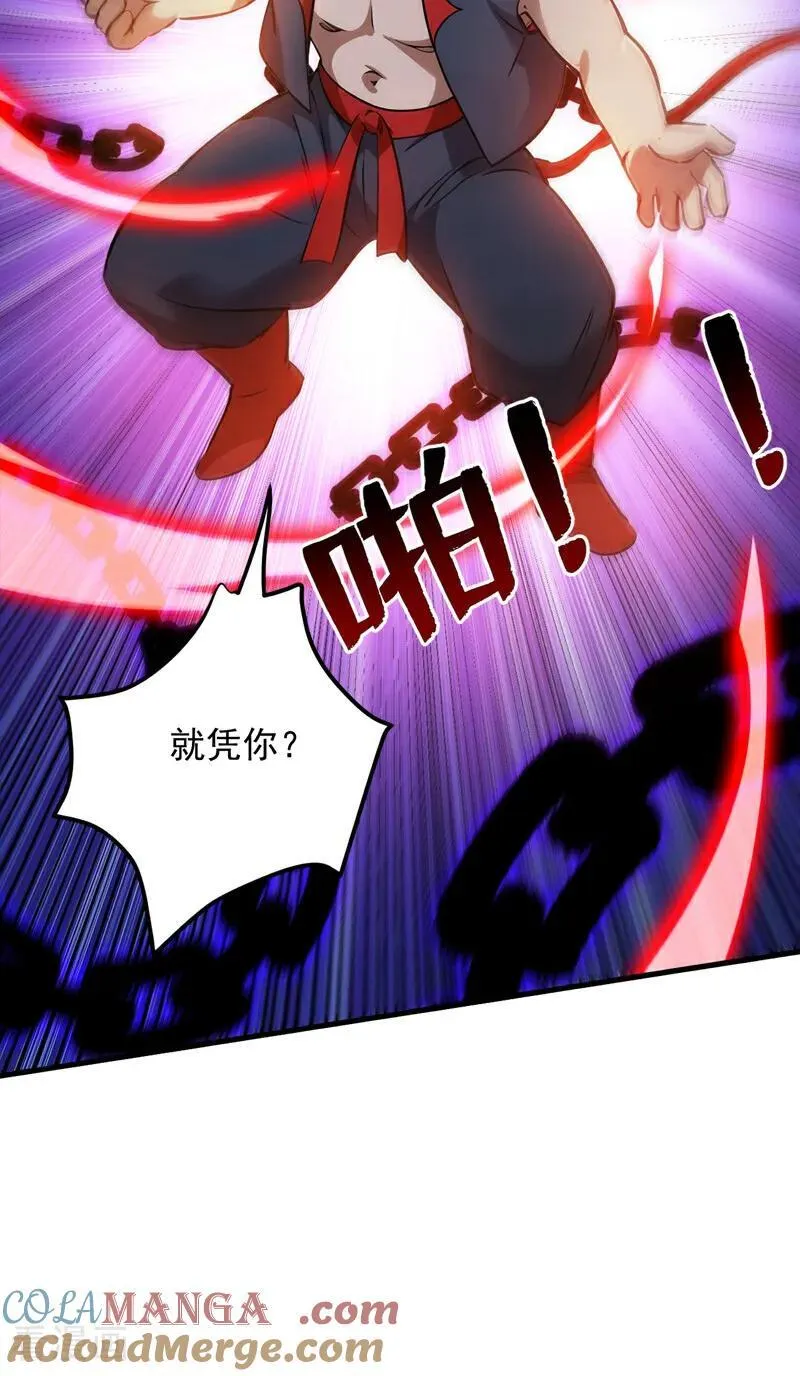 第238话 神铁城的大恩人 第11页