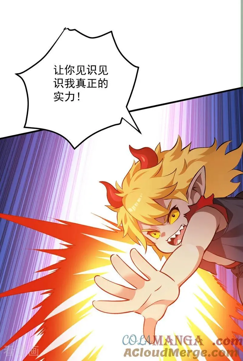 第238话 神铁城的大恩人 第13页