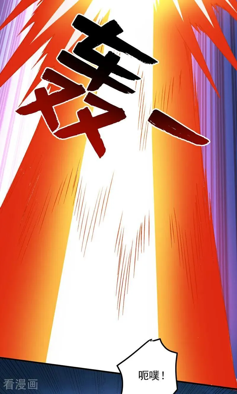 第238话 神铁城的大恩人 第14页