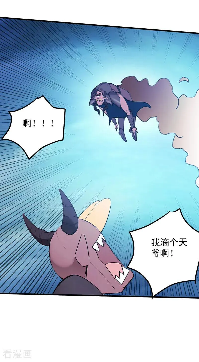 第238话 神铁城的大恩人 第16页