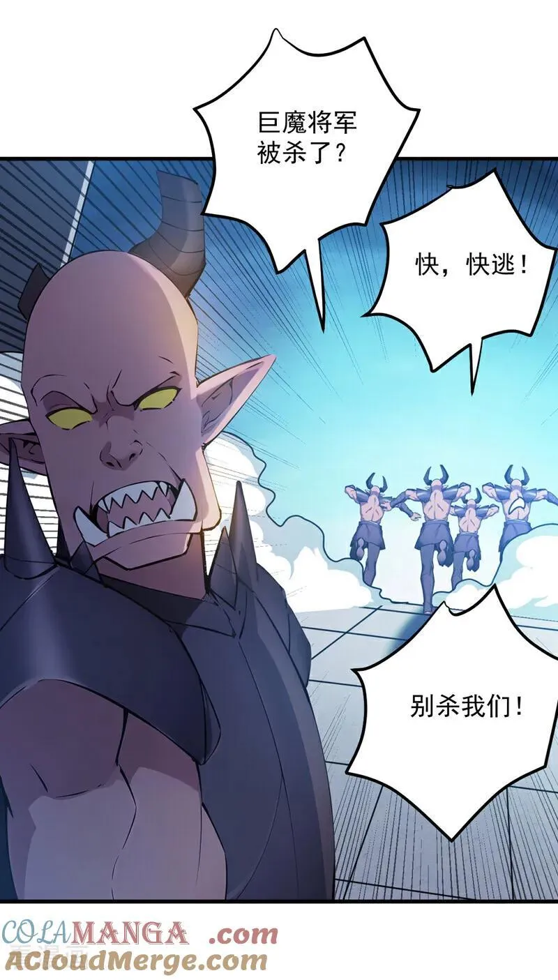 第238话 神铁城的大恩人 第17页