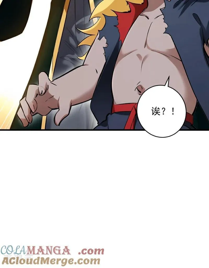第238话 神铁城的大恩人 第25页