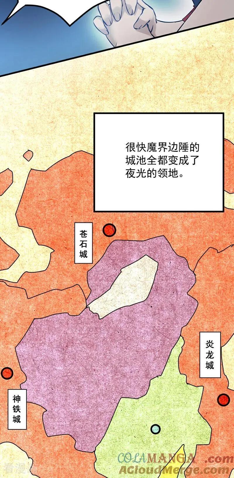 第238话 神铁城的大恩人 第29页