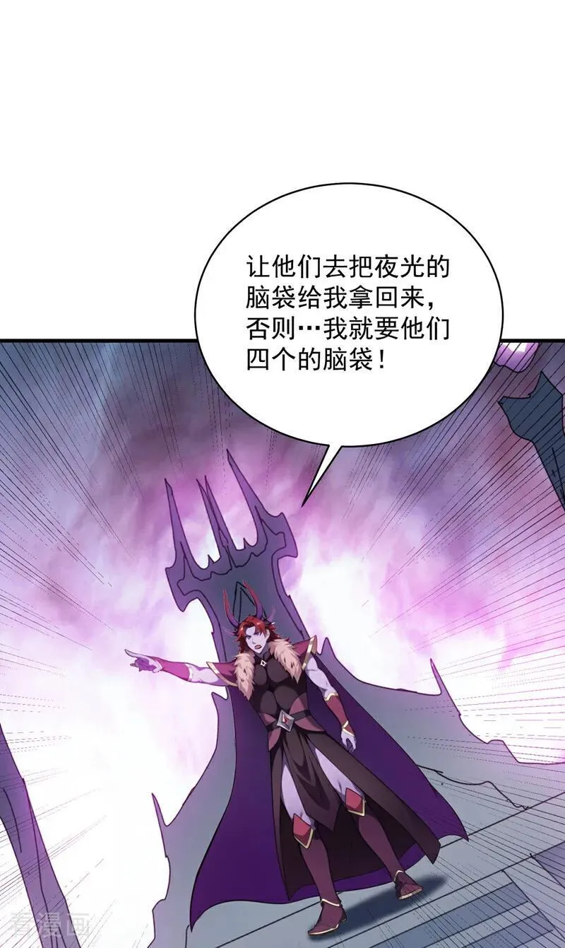 第238话 神铁城的大恩人 第34页