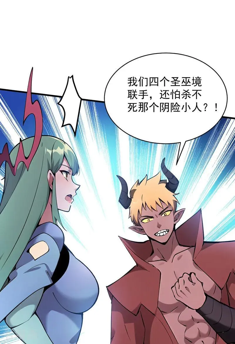第238话 神铁城的大恩人 第40页