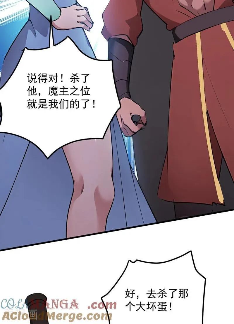第238话 神铁城的大恩人 第41页