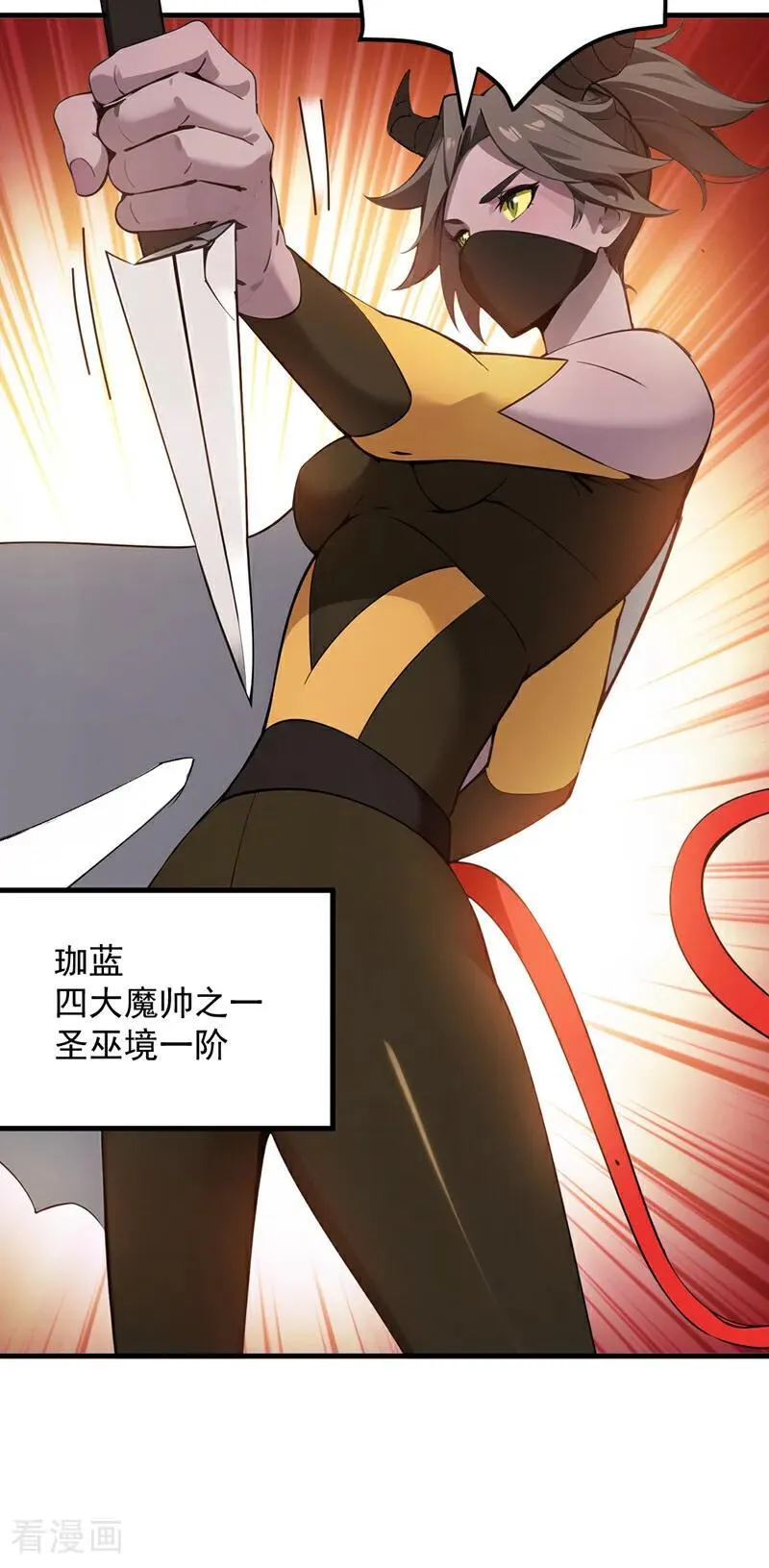 第238话 神铁城的大恩人 第42页