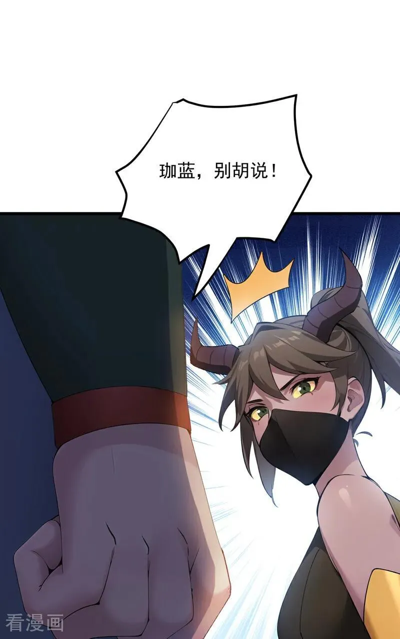 第239话 我帮你报仇！ 第2页