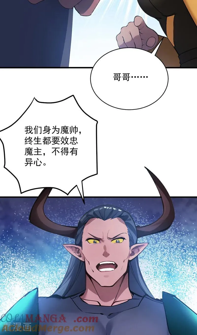 第239话 我帮你报仇！ 第3页