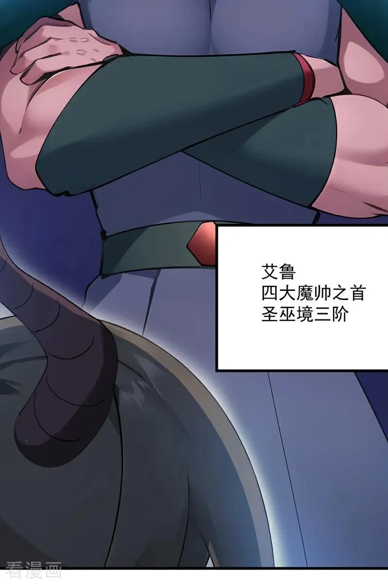 第239话 我帮你报仇！ 第4页