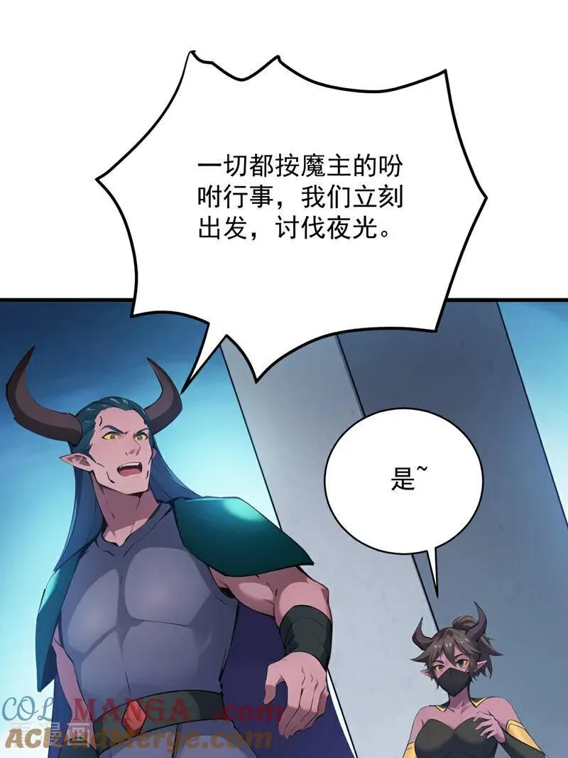 第239话 我帮你报仇！ 第5页