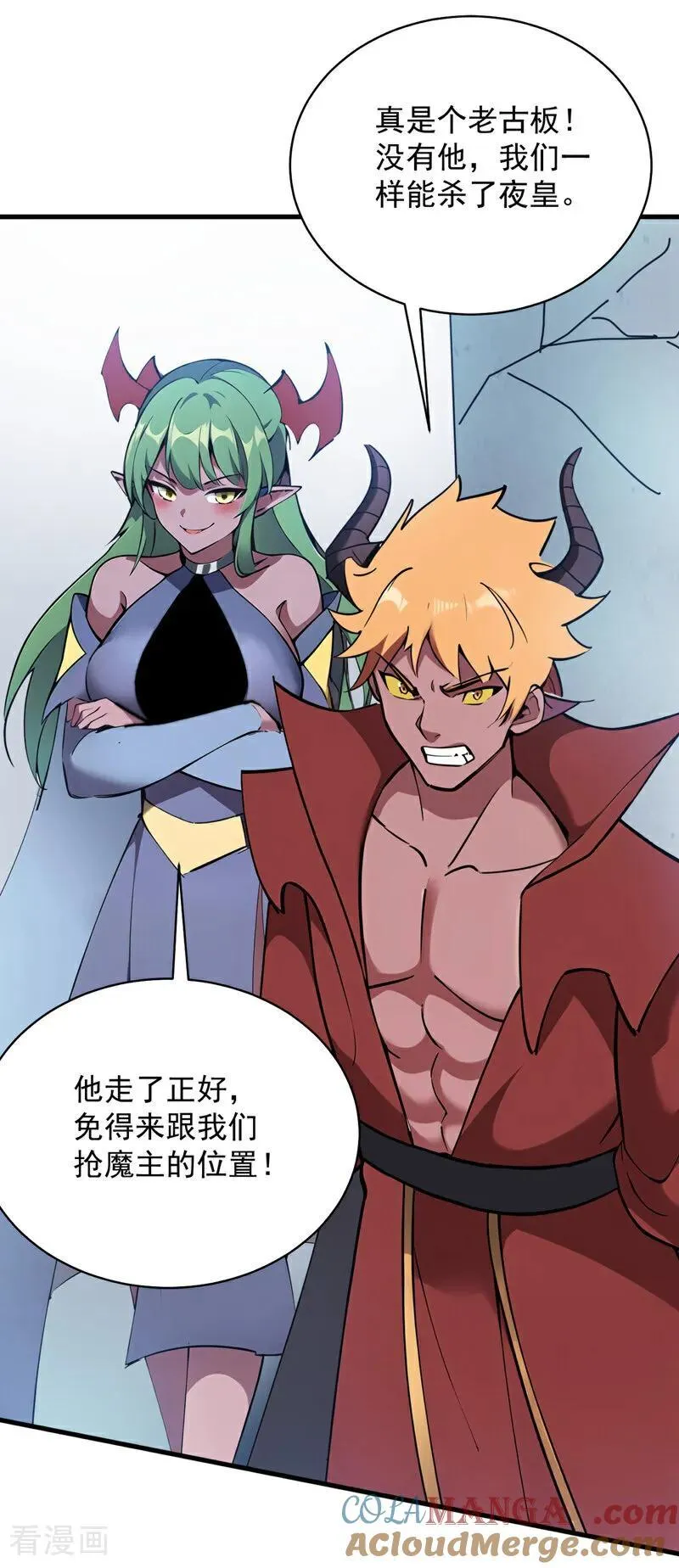 第239话 我帮你报仇！ 第7页