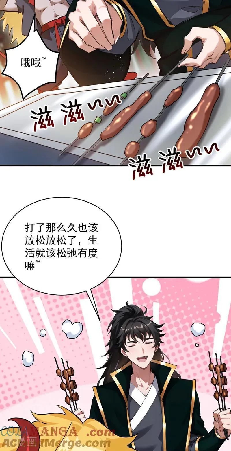 第239话 我帮你报仇！ 第9页