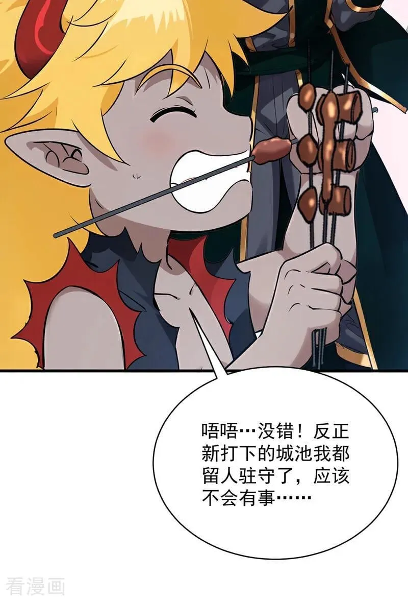 第239话 我帮你报仇！ 第10页